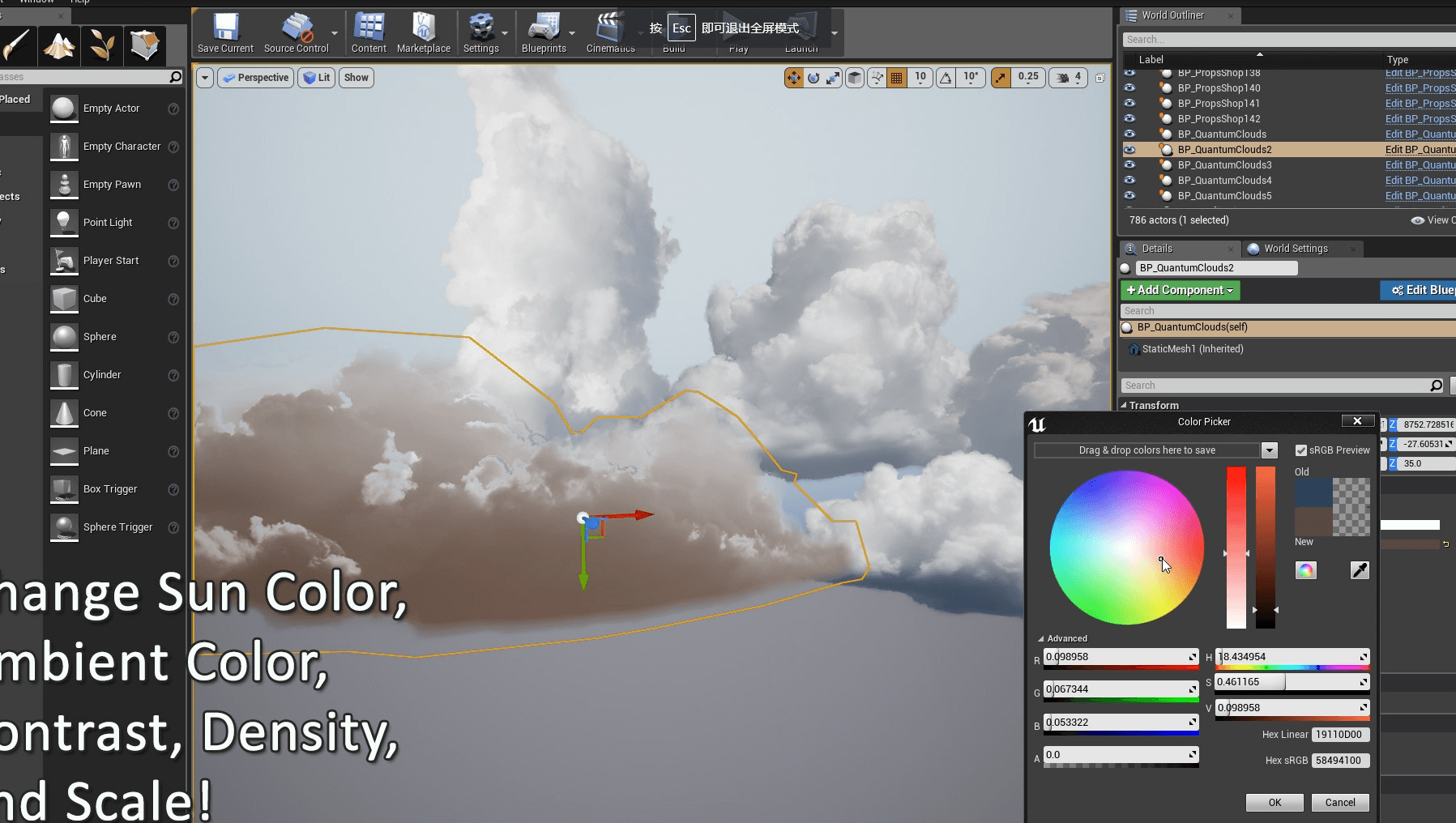【UE4/5】体积云 – Quantum Meta Clouds