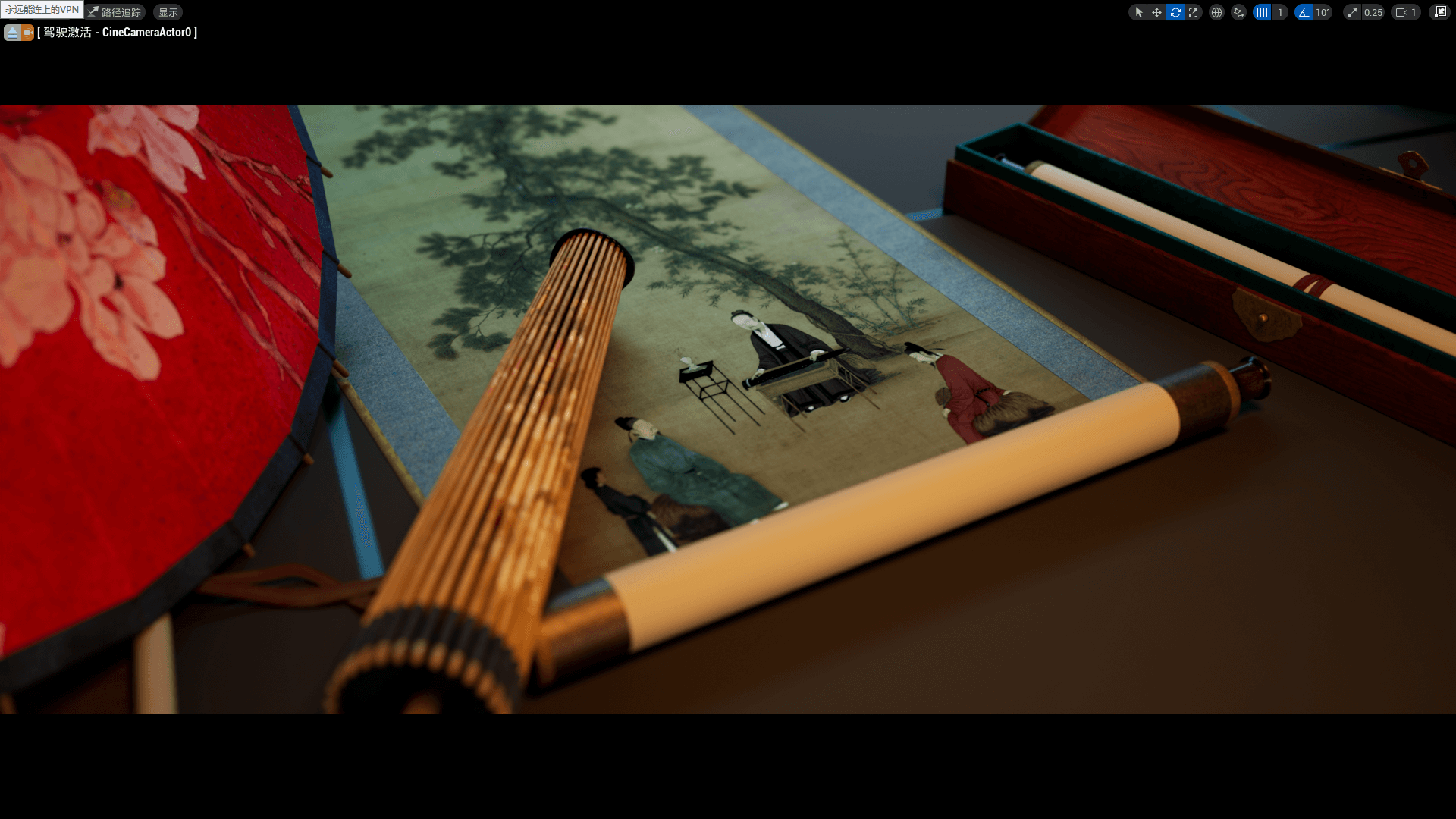 【UE5】中国古代书画 – Ancient Chinese Painting And Calligraphy